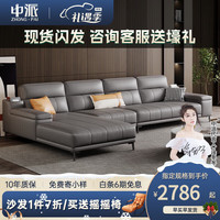 中派 轻奢极简真皮沙发头层牛皮客厅现代简约大小户型皮艺沙发组合 2.5米直排三人位