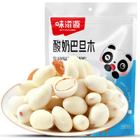 88VIP：weiziyuan 味滋源 酸奶巴旦木100g新疆特产巧克力夹心果仁坚果零食小吃巴达木