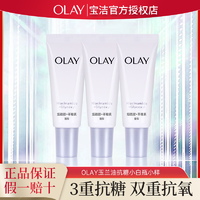 抖音超值购：OLAY 玉兰油 抗糖小白瓶美白祛斑面部精华液烟酰胺提亮肤色小样6ml