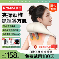 KONKA 康佳 颈椎按摩器按摩披肩颈按摩器腰背部按摩枕脖