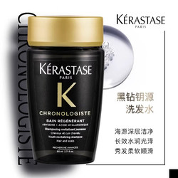 KÉRASTASE 卡诗 KERASTASE）黑钻钥源洗发水80ml