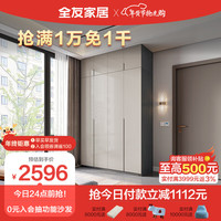 全友家居 衣柜卧室极简风模块化收纳智能感应灯平开门储物柜子DG10010 四门衣柜+二门顶柜*2