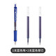  uni 三菱铅笔 三菱 UMN-152 按动中性笔 0.5mm 蓝色 1支+3支芯　