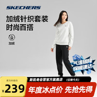 斯凯奇Skechers秋冬季男女士运动卫衣针织卫裤子休闲长袖套装 加绒/棉花糖白/0074(女) XXL