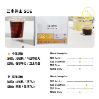 88VIP：MQ COFFEE 明谦 云南意式咖啡豆落日绵巧500g*1袋黑咖啡粉新鲜烘焙美式现磨