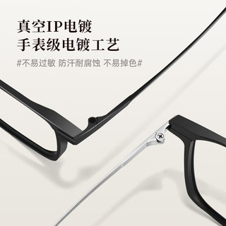 蔡司镜片 近视眼镜 可配高度数 铝镁钛架 黑银 视特耐1.56防蓝光