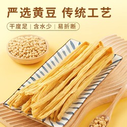 SHI YUE DAO TIAN 十月稻田 腐竹400g 手工黄豆豆制品 腐竹干货 炒菜凉拌火锅食材