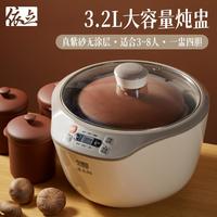 Yili 依立 一锅四胆 智能隔水炖电炖锅电炖盅煲汤燕窝煮粥蒸饭