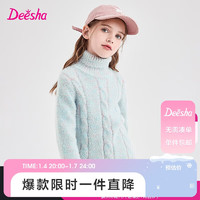 笛莎（DEESHA）笛莎童装女童毛衣女大童翻领高领毛衫针织衫 青瓷绿 120