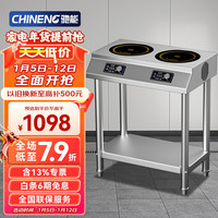 驰能（CHINENG）商用电磁炉多头大功率3500w台式双灶四头多眼电磁灶台六头煲仔炉商用厨房电磁炉 2.5kw*2双头煲仔炉 | 横排带架子