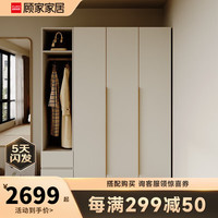 顾家家居 KUKA 顾家木艺衣柜 简约主卧室收纳组合储物家用整体成品衣柜 PT8037GY