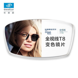 依视路（ESSILOR）第八代变灰色钻晶A4防蓝光镜片可选耐磨膜岩膜洁近视眼镜镜片 1.56折射率