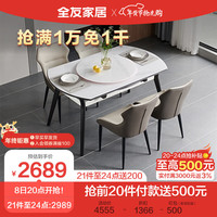 全友家居 轻奢钢化玻璃折叠餐桌椅组合可伸缩家用桌子饭桌家具DW1059 玻璃|1.5m转盘桌C+59H餐椅灰*4