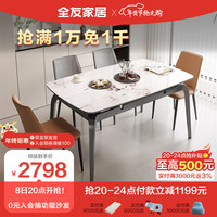 全友家居 钢化玻璃功能餐桌椅组合可伸缩折叠桌家用小户型饭桌DW1180 1.4米功能圆餐桌+餐椅B*2+C*2