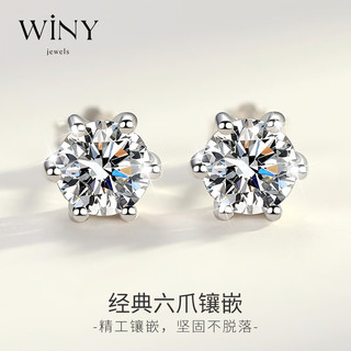 Winy 唯一