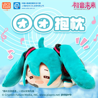 LDCX 灵动创想 Miku初音未来团团抱枕毛绒娃娃周边玩具靠枕玩偶fufu公仔 抱枕-初音未来 长约30cm