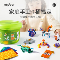 弥鹿（MiDeer）儿童扭扭棒手工制作圣诞节diy毛根材料包拼图圣诞树玩具礼盒 手工桶：森林奇遇（贈视频教程）