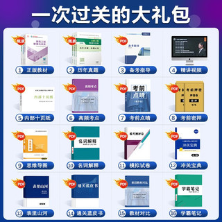 二建教材2024 建筑实务全科6本教材+真题试卷 二级建造师2024年考试用书 建工出版（官