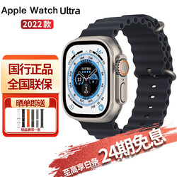 Apple 苹果 Watch Ultra 苹果智能运动电话手表iwatch ultra 苹果手表ultra 午夜色 海洋表带 49毫米 蜂窝款