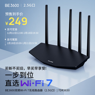 TP-LINK 普联 BE3600 wifi7无线路由器家用千兆高速穿墙 双频聚合 游戏加速 7DR3630