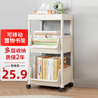 索尔诺（SuoErnuo）书架落地可移动置物架零食架玩具收纳架小推车简易架子带轮储物架 3层白色(平顶)带滚轮+挂钩