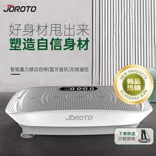 JOROTO 捷瑞特（JOROTO）甩脂机 S2000智能款白色 智能体感变频技术S2000白色