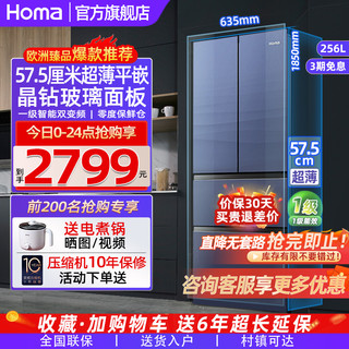 Homa 奥马 欧洲品质256升超薄嵌入一级变频风冷冰箱BCD-256WFH/B