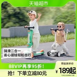 babygo 儿童滑板车1-3-6岁二合一男女孩宝宝溜溜滑滑车可坐可骑滑