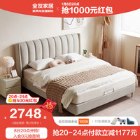 全友家居布艺床双人床1.8米2米主卧室大床家具现代简约科技布床105207 米高脚1.8M床+床头柜*2