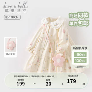 戴维贝拉（DAVE＆BELLA）女童连衣裙洋气宝宝裙子儿童公主裙小童上衣2024春装卡通童裙 小兔印花 110cm(身高100-110cm)