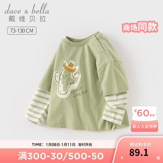 戴维贝拉（DAVE＆BELLA）男童长袖t恤纯棉儿童衣服休闲小童假两件上衣2024春季童装 水绿色 120cm(身高110-120cm)