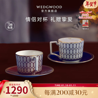 WEDGWOOD 威基伍德金粉年华2杯2碟骨瓷欧式奢华咖啡杯套装家用 金粉年华2杯2碟(蓝配红)