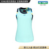 YONEX/尤尼克斯 20753EX 24SS大赛系列 澳网大赛女款无袖运动背心yy 蓝绿色 M