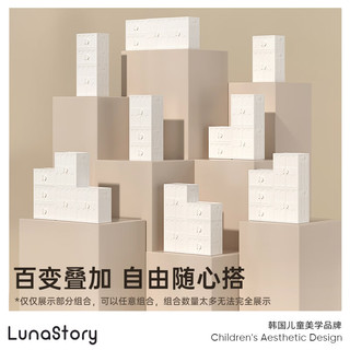 LUNASTORY儿童玩具收纳柜宝宝衣柜收纳架置物架多层大容量成长型 百变DIY收纳柜