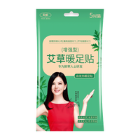 暖宝宝贴植物草本自发热保暖贴女 艾草 草暖宝宝贴