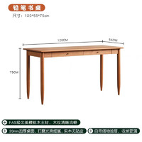 良工台式电脑桌实木书桌家用北欧日式小户型樱桃木电脑桌书房写字桌 1.2米长书桌双抽