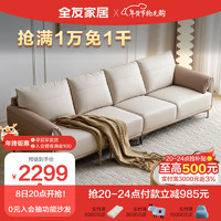 QuanU 全友 家居 现代简约科技布艺沙发客厅直排小户型四人位一字沙发DG80006