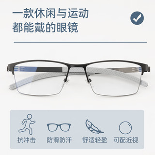 Gameking运动近视眼镜男防蓝光跑步篮球眼镜框可配度数GK017黑色配1.74