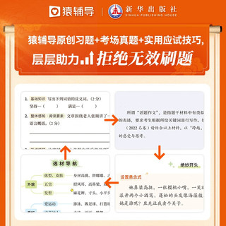 猿辅导我们的语文读新华社佳作提升阅读力小学语文同步阅读 三年级(下)