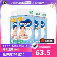 moony 腰贴型婴儿纸尿裤 L 54片