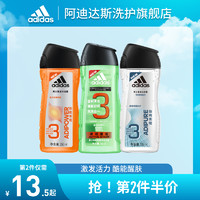 adidas 阿迪达斯 男士沐浴露洗发沐浴合一持久留香