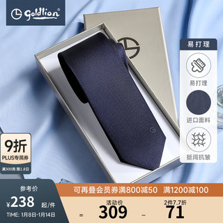 金利来【礼盒】纯色领带男士光泽简约商务正装色织领带轻商务 95J1-藏蓝