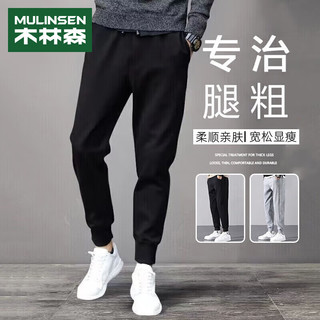 木林森（MULINSEN）休闲裤男宽松系带运动卫束脚裤子男春秋季时尚百搭长裤男裤 黑色 31/XL(120-140斤)