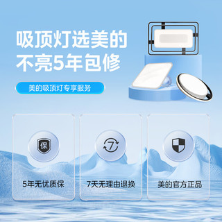 美的（Midea）LED吸顶灯客厅灯卧室灯餐厅儿童房高显指护眼照明灯具 明轩X905 Ra98高显轻薄三室两厅搭吊灯