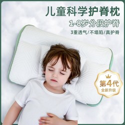Joyncleon 婧麒 儿童枕头1-7岁以上婴儿枕宝宝幼儿园小学生专用四季款