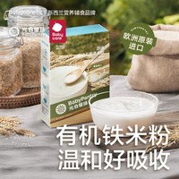 光合星球 babycare光合星球米粉婴儿高铁宝宝辅食原味营养米糊欧洲原装进口