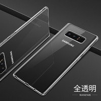 艾古 三星note8透明手机壳高透轻薄防摔软壳 硅胶全包保护套适用于三星Note8 三星note8手机透明壳