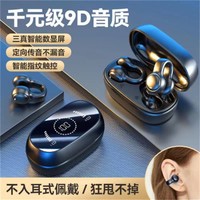 iMobile 华为适用蓝牙耳机无线2023新款不入耳传导超长待机苹果vivo通用