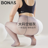 BONAS 宝娜斯 大码空姐灰一体透肤光腿女丝袜胖mm200斤春秋冬假透肉连裤袜