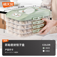 88VIP：Citylong 禧天龙 饺子盒多层单色饺子盒